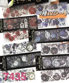 新品❗️斑斕夢境シリーズ　金箔押し花柄PETステッカー　コラージュ4種12シート