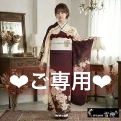 【ご専用】バイカラーがモダン華やか♡振袖フルセット　成人式前撮り