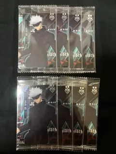 ウエハース　五条悟