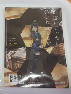つばきファクトリー 豫風瑠乃 FSK 間違いじゃない 泣いたりしない