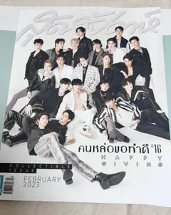タイ雑誌 Sudsupda Magazine MileApo ZeeNuNew
