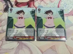 ダンダダン ヴァイスシュヴァルツ