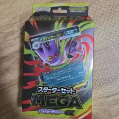 スターターセットMEGA メガゲンガーex　未開封