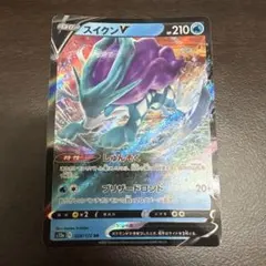 スイクンV RR ソード&シールド ハイクラスパック VSTARユニバースのサムネイル