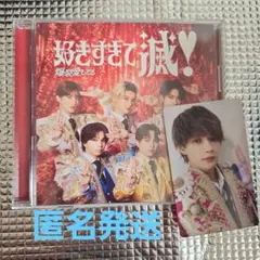 M!LK 爆裂愛してる／好きすぎて滅！VOS盤 佐野勇斗トレカ付き