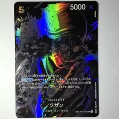 2026年最新】クザン SPカードの人気アイテム - メルカリ