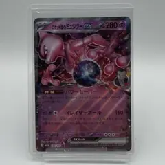ルアーモジュール UR S10b Pokémon GO 093/071 - メルカリ