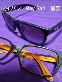 レイバン　Ray-Ban　サングラス　メガネのサムネイル