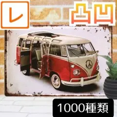 ブリキ看板 アンティーク雑貨