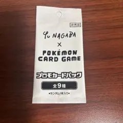 2025年最新】長場雄 ポケモンカード 未開封の人気アイテム - メルカリ