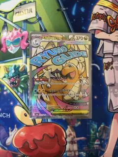 龍*人様 ポケモンカード　メガカイリューex