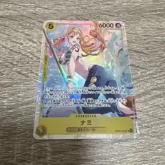 ナミ　SR