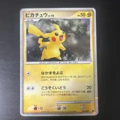 ピカチュウ LV.10 なかまをよぶ こうそくいどう ポケモンカード 003