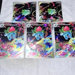 ポケモンカード フシギダネ フシギソウ AR 計5枚