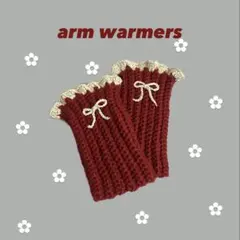 フリル リボン付き アームウォーマー レッド リブ編み