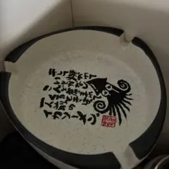 粗品 チンチロ灰皿 - メルカリ