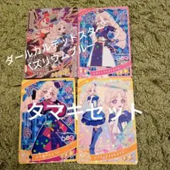 ぴいちゅ様 リクエスト 2点 まとめ商品