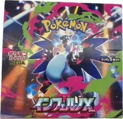 ポケモンカードゲーム インフェルノX 1box シュリンク無し