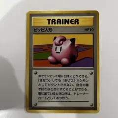 2026年最新】ピッピ 旧裏の人気アイテム - メルカリ