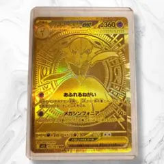 メガサーナイトex MUR MEGA 拡張パック メガシンフォニア キラ 09