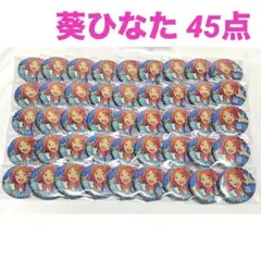 B あんスタ　コレクション缶バッジ　コレ缶　2025 May 葵ひなた Amazon | あんスタ コレ缶 コレクション缶バッジ Jun 葵ひなた