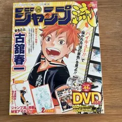 2026年最新】ジャンプ流の人気アイテム - メルカリ