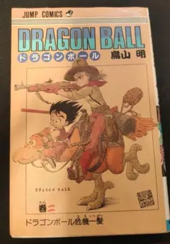Dragon Ball 大全集 (1-7)帯付き ￼<全初版> ドラゴンボール 大全集 コミックセット[マーケットプレイスセット