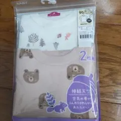 ★セール★新品　長袖肌着 95サイズ