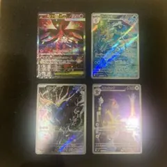 ポケモンカード　ニンジャスピナー　メガフラエッテex SAR AR 4枚セット