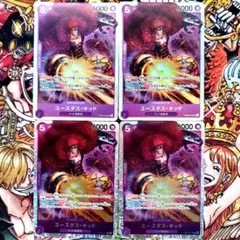 ユースタス・キッド　SR４枚セット ワンピースカード
