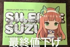 2025年最新】マチアソビ サインの人気アイテム - メルカリ