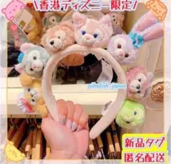 【☆正規品】ダッフィーフレンズ　7人ぬいぐるみカチューシャ　香港ディズニー