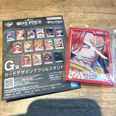 ワンピース一番くじ　G賞　シャンクス