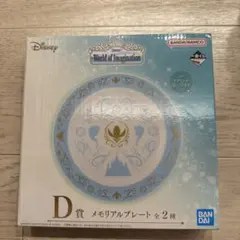 一番くじ ディズニー メモリアルプレート D賞