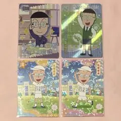 ちびまる子ちゃん トレーディングカード 丸尾君 SSR SR R 4枚セット