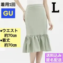 着用1回【GU ジーユー】レディース　マーメイドスカート　グリーン　夏も快適　L
