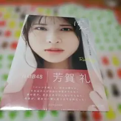 2026年最新】#芳賀礼NMB48の人気アイテム - メルカリ