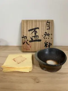 小山富士夫(古山子) 酒觴(呉須刷毛目) - メルカリ