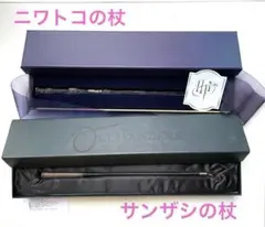 【美品】ハリー・ポッター　USJ　サンザシの杖 　ニワトコの杖　ダンブルドア