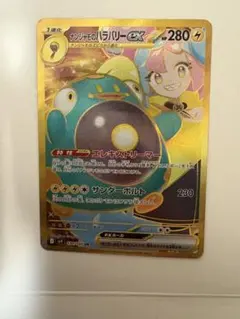 ナンジャモのハラバリーex UR SV9 バトルパートナーズ 130/100