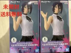 【新品未開封】チェンソーマン　レゼGLITTER&GLAMOROUS 2個