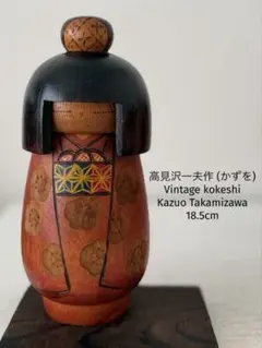 Rare by Tatsuo Kato加藤竜雄作 創作こけし 14cm - メルカリ