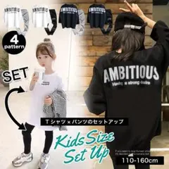 セットアップ キッズ スウェット 女の子 男の子 子供服 ロンT レギンス 上下