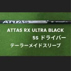 激レアスペック】ATHLEMAX 60S 1W タイトリストスリーブ - メルカリ