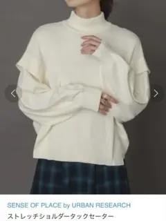 SENSE OF PLACE ストレッチニットセーター アイボリー