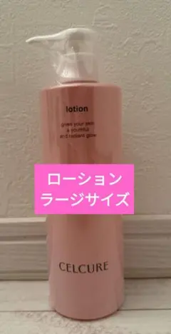 アンズコーポレーション　ローションR　ラージサイズ　新品未使用 アンズコーポレーション ローションR ラージサイズ 新品未使用 - メルカリ