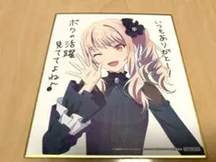 さ*!様 劇場版プロセカ　暁山瑞希　色紙(シリアルコードなし)