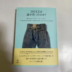 【希少洋書】Levi’s リーバイス　ヒストリーブック　Levi’s 希少 Levi's リーバイスブック 45冊セット - メルカリ