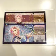 スタマイ 由井孝太郎 アニバフェス チケット ドラマト 2種セット