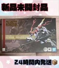 メタルロボット魂　ガンダムバルバトスルプスレクス　 未開封品 未開封】 L ROBOT魂 ガンダムバルバトスルプスレクス 限定版 圧倒的